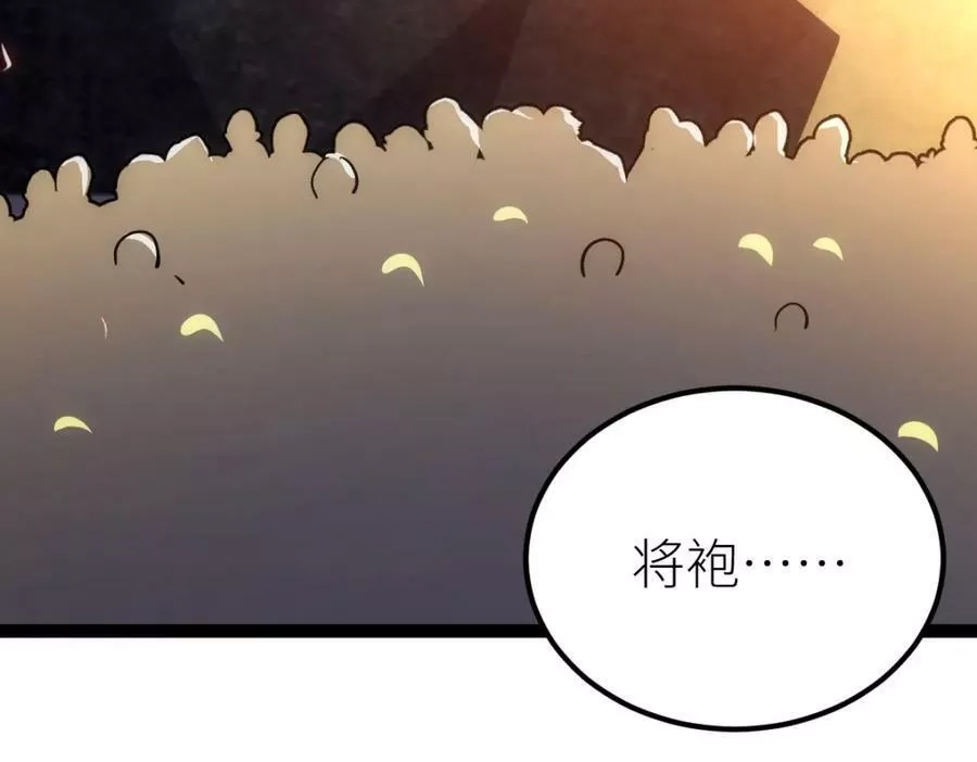 全属性武道,第50话 授勋,第167张